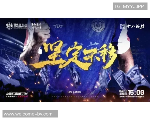 石家庄功夫冬训云南高原俱乐部积极推行阵容年轻化战略